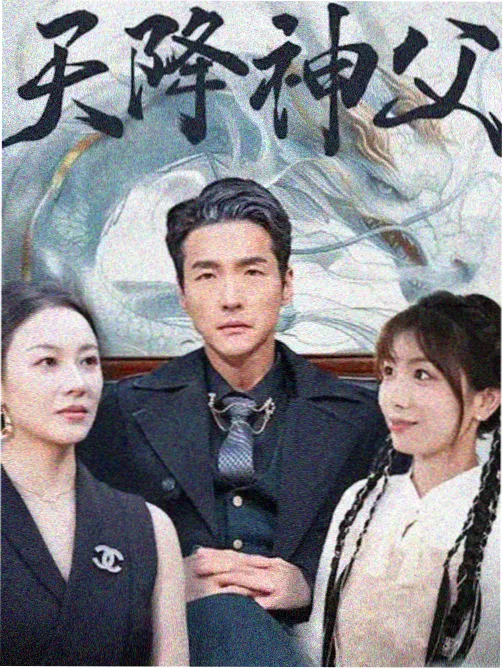 显微镜下的大明